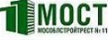 МОСТ-11